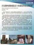 关于北京精神中的厚德和创新在7.21特大暴雨灾害的意义及影响的调研