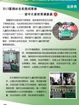 农村留守儿童犯罪特点、原因及对策分析——以重庆市黔江区为例