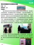 青岛市即墨县新型农村合作医疗制度发展现状调查报告