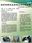 城市保障性住房建设与分配机制——以江西省黎川县为例