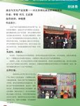 庙会与文化产业发展——对北京地坛庙会的调查研究