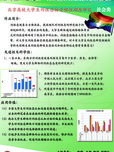 北京高校大学生同性恋接受程度调查报告